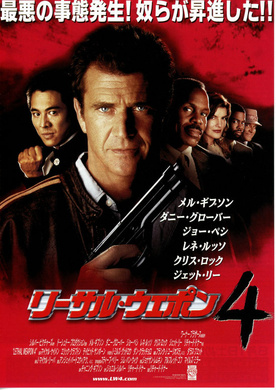 致命武器4Lethal Weapon 4