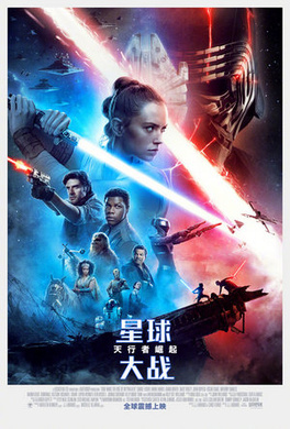 星球大战9：天行者崛起Star Wars: The Rise of Skywalker