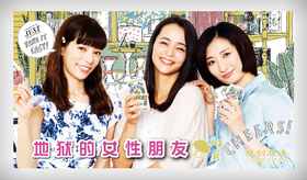 地狱的女朋友地獄のガールフレンド