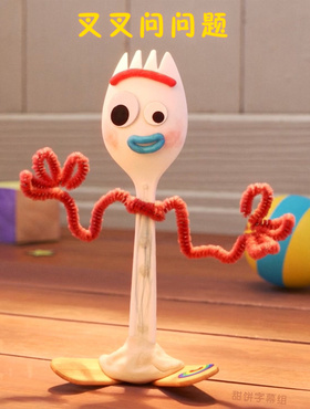 叉叉问问题Forky Asks a Question