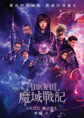 魔域战记Эбигейл