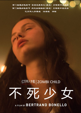 不死少女Zombi Child