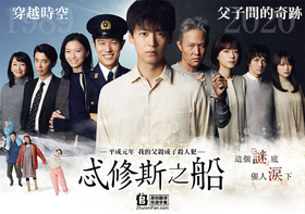 忒修斯之船テセウスの船