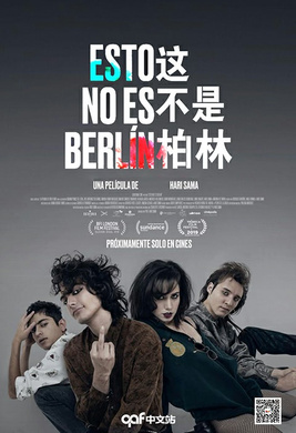 这不是柏林Esto no es Berlín