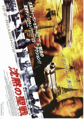 潜龙轰天3：野兽之腹Belly of the Beast