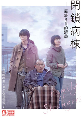 闭锁病房閉鎖病棟-それぞれの朝-