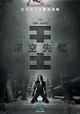 深空失忆Pandorum