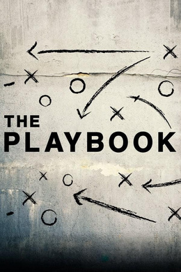 人生战术本The Playbook