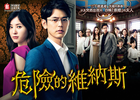 危险的维纳斯Kikenna Venus