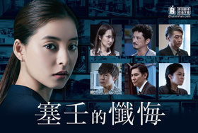 海妖的忏悔セイレーンの懺悔