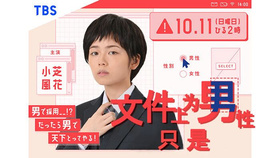 只是文件上为男性書類を男にしただけで