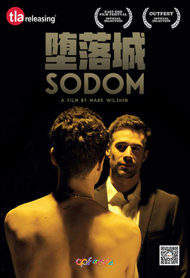 堕落城Sodom