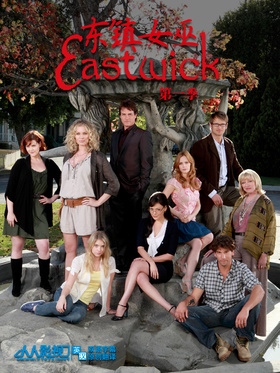 东镇女巫Eastwick