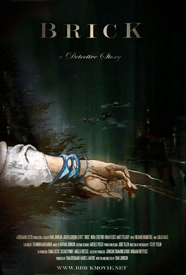 追凶Brick