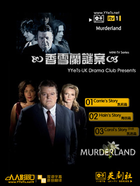 谋杀之地Murderland