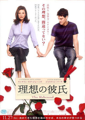 姐弟恋The Rebound