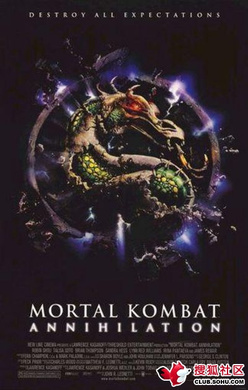  格斗之王 2Mortal Kombat：Annihilation