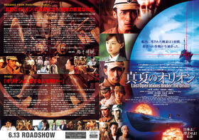 盛夏的猎户座真夏のオリオン