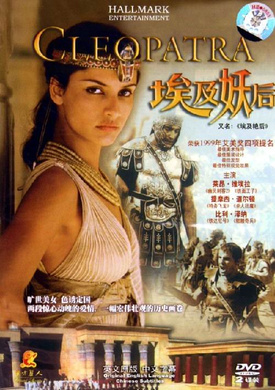 新埃及艳后Cleopatra