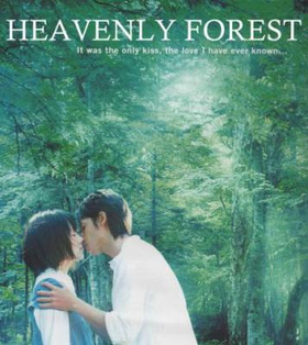 只是爱着你ただ、君を愛してる