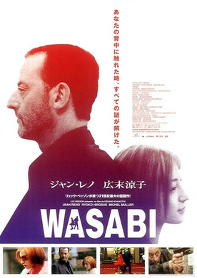 绿芥刑警Wasabi
