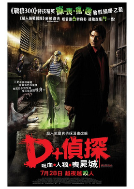夜之亡灵Dylan Dog: Dead of Night