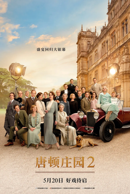 唐顿庄园2Downton Abbey: A New Era